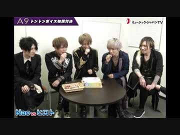 A9 スペシャル 連動企画動画 vol.1