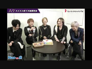 A9 スペシャル 連動企画動画 vol.2