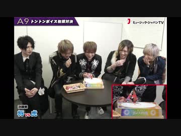 A9 スペシャル 連動企画動画 vol.3