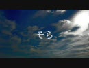 そら