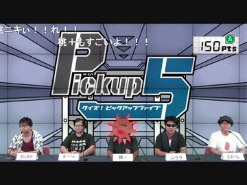 Quiz 5Players FES2 ～超プレッシャークイズバトル！～ Part4