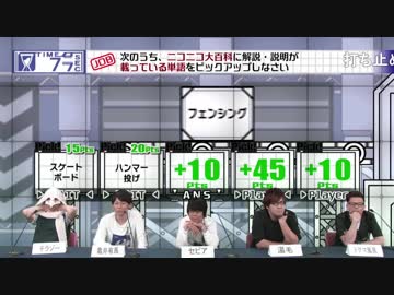 Quiz 5Players FES2 ～超プレッシャークイズバトル！～ Part5