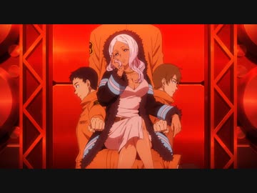 炎炎ノ消防隊　 第四話「ヒーローと姫」