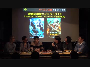 日本オタク大賞2018　前編・1/3