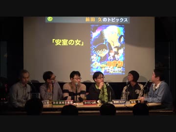 日本オタク大賞2018　中編・2/3