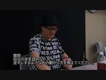 「逆ギレするような人の正しい動かし方」眉村神也の一問一答！