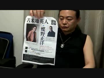 2019年7月号1回目（なまべちvol.141)