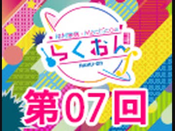 仲村宗悟・Machicoのらくおんf 第7回【おまけ付き有料版/会員無料】
