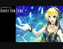 Ghost Sun Song