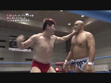 2019/7/28　2019 SUMMER ACTION SERIES【最終戦】 7.28エディオンアリーナ大阪　第1試合