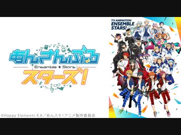 TVアニメ「あんさんぶるスターズ！」　第七話「皇帝」