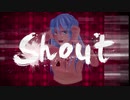 Shout