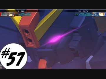 Gジェネジェネシス 呑気に戦場駆け回る Part57 カギアナ ニコニコ動画