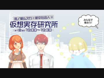 【仮想実存研究所@FM84.2】第3回あふたーとーく！〜かみさま〜