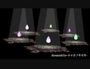 Alexandrite-ロッカノキセキ-
