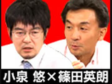 篠田英朗×小泉悠「“帝国”ロシアの地政学」 #国際政治ch 56後編
