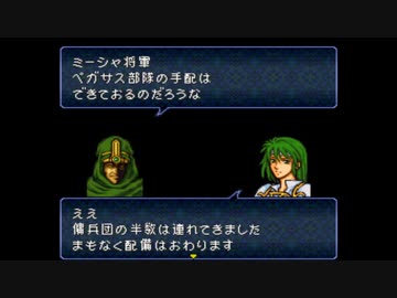 トラキア 776 キャラ 縮緬遊戯堂 ファイアーエムブレム トラキア776 攻略 ユニット 評価