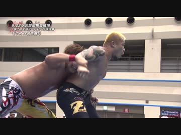 2019/9/23　2019 王道トーナメント【優勝決定戦】 9.23名古屋国際会議場　第1試合