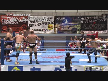 2019/9/23　2019 王道トーナメント【優勝決定戦】 9.23名古屋国際会議場　第6試合