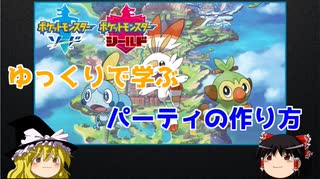 ポケモン剣盾 マリィパーティの使い方 九州 Nicozon