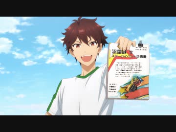 TVアニメ「あんさんぶるスターズ！」　第十三話「スーパーノヴァ」