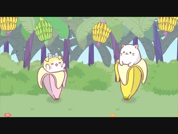 ばなにゃ ふしぎななかまたち　第3話「ばなにゃとたれみみばなにゃ にゃ」