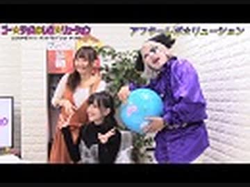 アフター☆レボ☆リューション　第37界