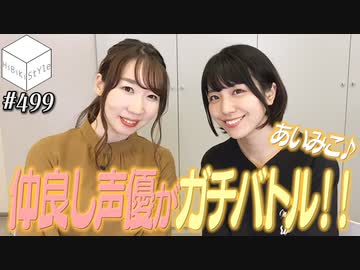 会員限定 10 18hibiki Styleオフショット 佐々木未来 愛美 アニメ 動画 ニコニコ動画