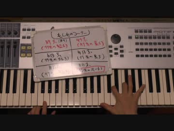 「ゼロからの音楽文法」　第91回