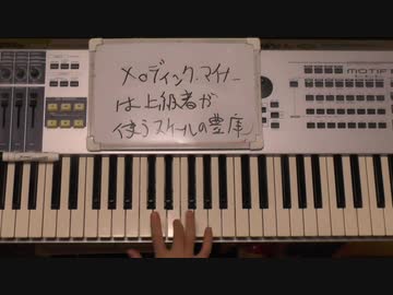 「ゼロからの音楽文法」　第92回