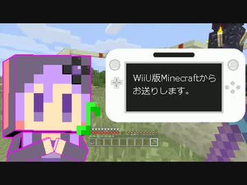 結月ゆかり Wiiu版minecraftからお送りします Part28 ニコニコ動画