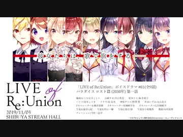 【小岩井ことり/平山笑美】ラジユニ#24 ●CH会員限定公開●