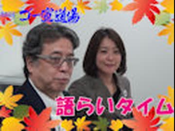 第85回ゴー宣道場　語らいタイム