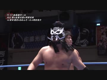 2019/11/11　2019 世界最強タッグ決定リーグ戦【開幕戦】　11.11後楽園ホール　第3試合