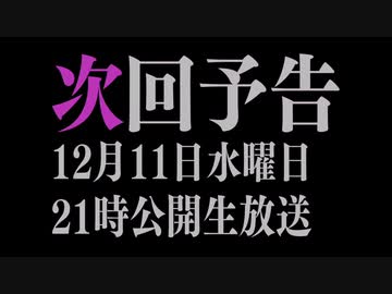 【予告】鳥海浩輔・安元洋貴 今夜は眠らせない…禁断生ラジオ＜2019年12月11日21時公開生放送＞