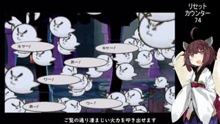 ペーパーマリオrpg ペーパーきりたんノーダメージクリアの旅 21 Voiceroid実況 Nicozon