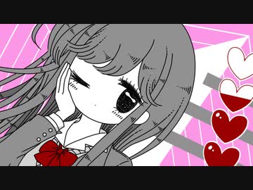 オリジナル曲 好きすぎてしんどローム 中毒 らぶりーぽいずん たまきちゃん ニコニコ動画