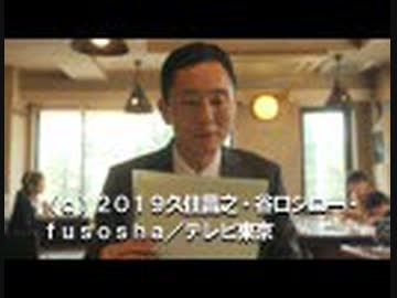 孤独のグルメ Season8　第02話「杉並区高井戸のタンステーキ」