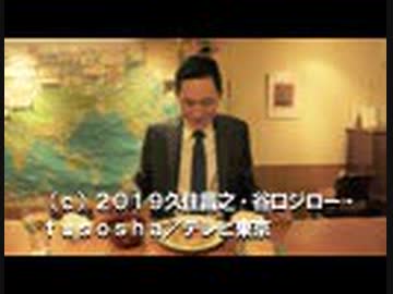 孤独のグルメ Season8　第03話「銀座のBarのロールキャベツ定食」