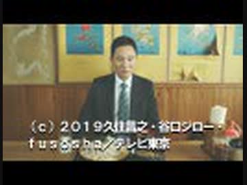 孤独のグルメ Season8　第04話「肉汁うどんとカステラパンケーキ」