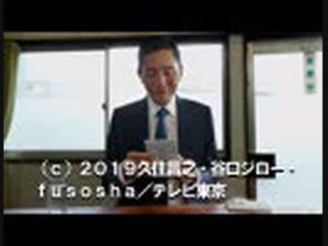 孤独のグルメ Season8　第08話「鳥取市のオーカクとホルモンそば」