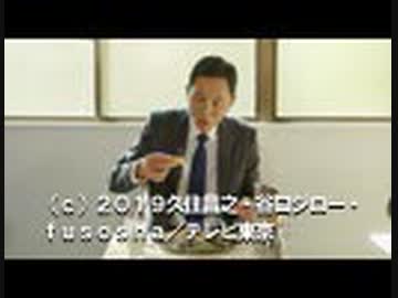 孤独のグルメ Season8　第09話「南インドのカレー定食とドーサ」