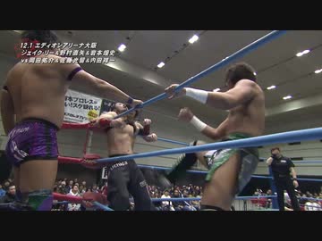 2019/12/1　2019 世界最強タッグ決定リーグ戦【中盤戦】　12.1エディオンアリーナ大阪　第3試合