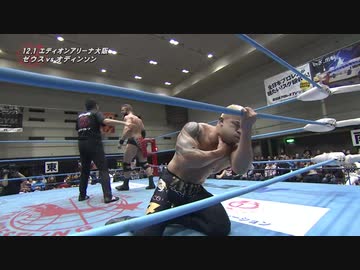 2019/12/1　2019 世界最強タッグ決定リーグ戦【中盤戦】　12.1エディオンアリーナ大阪　第4試合