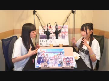 【小岩井ことり/平山笑美】ラジユニ#26 ●CH会員限定公開●