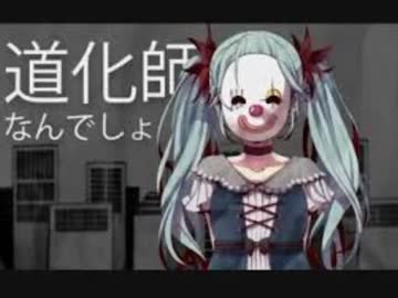 歌詞は知ってるけど音痴なやつがからくりピエロを歌ってみた ニコニコ動画