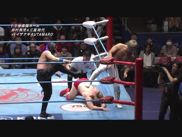 2020/1/3　2020 ニューイヤーウォーズ　1.3後楽園ホール　第1試合