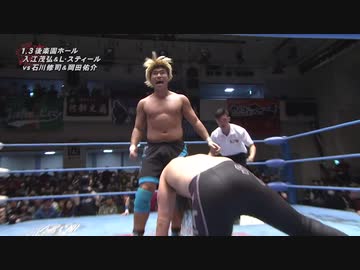 2020/1/3　2020 ニューイヤーウォーズ　1.3後楽園ホール　第5試合