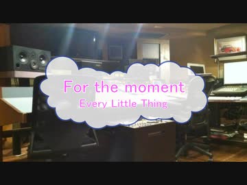 カラオケprc For The Moment Every Little Thing Ver Pr 歌詞 あり Offvocal ガイドメロディーなし ニコニコ動画