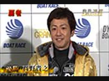 ボートレース通信 第34回グランプリ